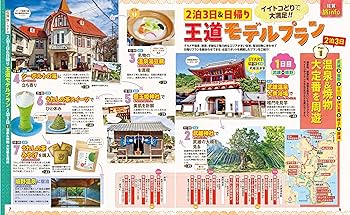 るるぶ 1976年6月号 るるぶ中国 - 紀伊國屋書店ウェブストア