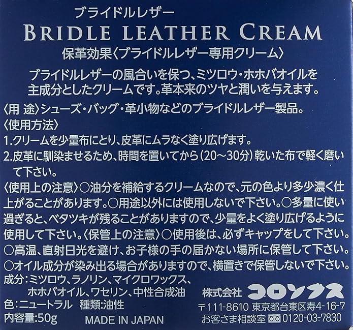 Amazon コロンブス 革小物用 ブライドルレザークリーム ムショク Columbus コロンブス クリーム