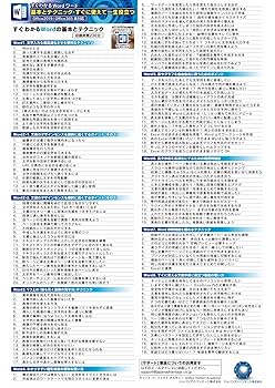 Amazon.co.jp: Office 2019 / Office 365 両対応／ すぐわかる