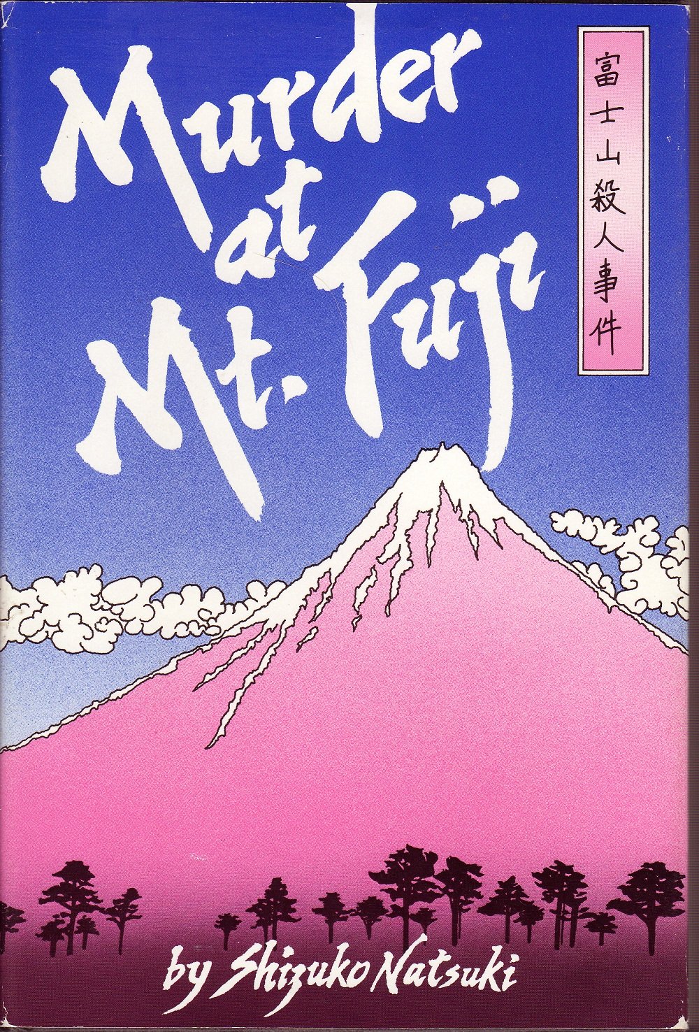 Amazon.com: Shizuko Natsuki: books, biography, latest update