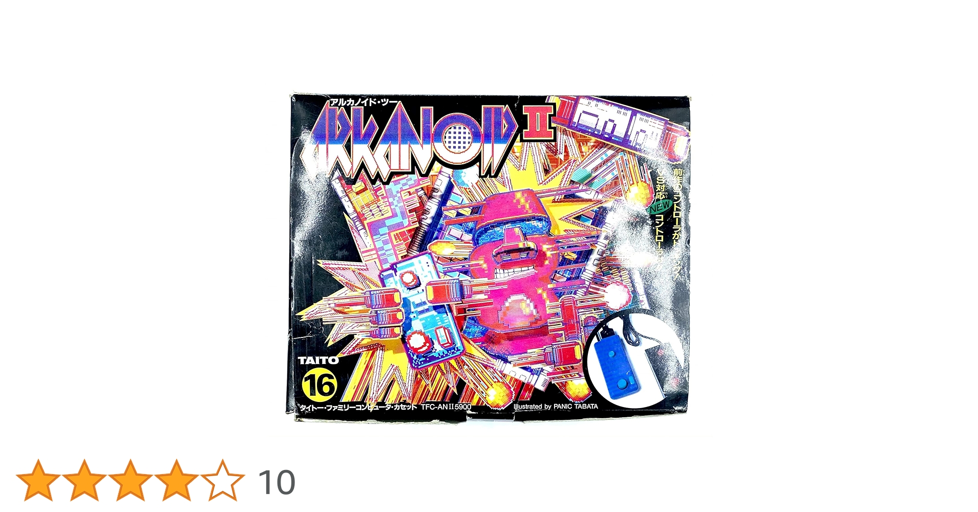 【激レア】アルカノイド2 ファミコン maxresdefault.jpg