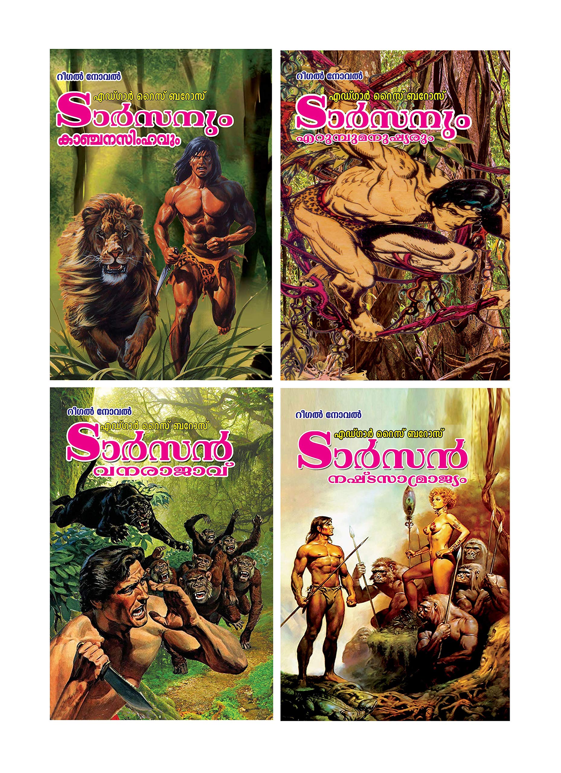 TARZAN Vol. 9-12