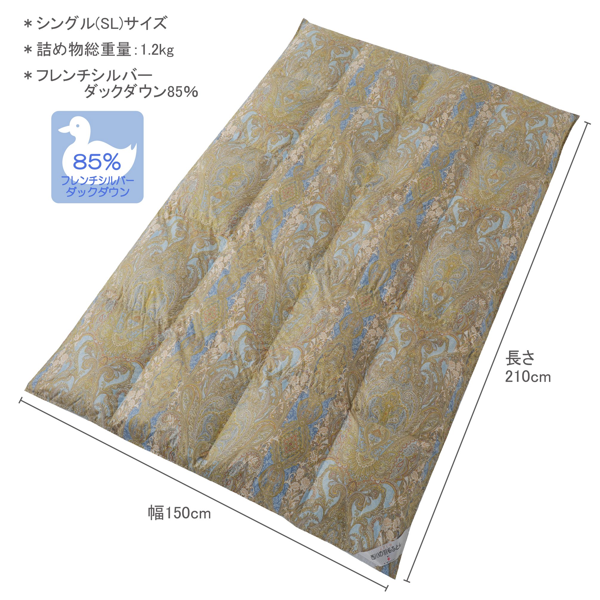 Amazon｜nishikawa 【 西川 】 羽毛布団 シングル 日本製 フランス産