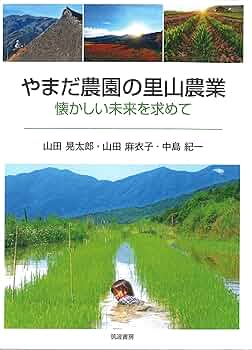 【絶版】農民歌集　稲の花　山田あき 絶版】農民歌集 稲の花 山田あき 稀覯本】農民歌集 稲の花 山田