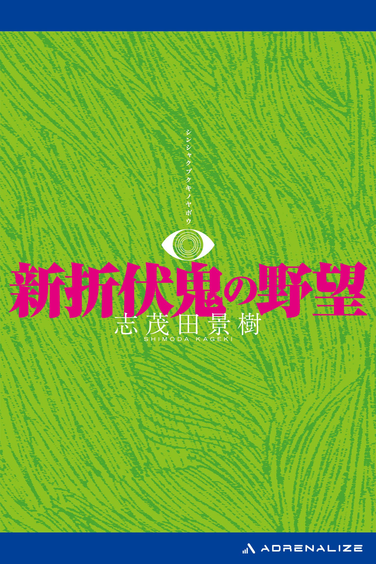 Amazon.co.jp: 志茂田 景樹: 本、バイオグラフィー、最新アップデート