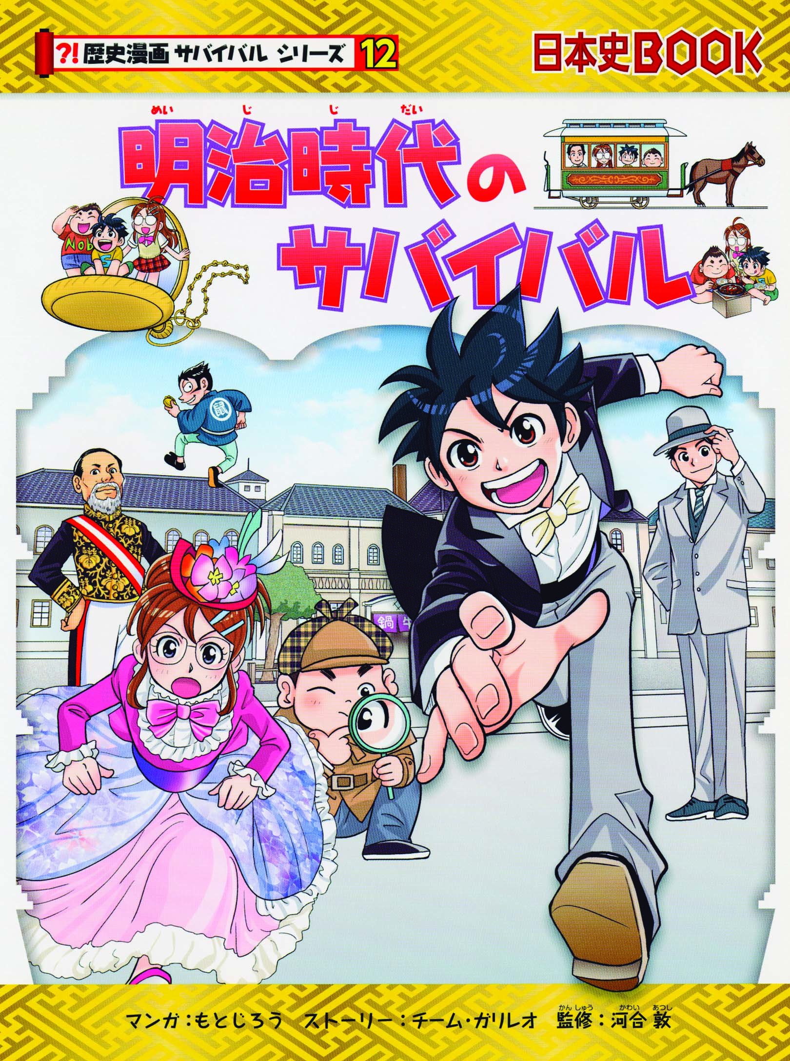 科学漫画サバイバル•歴史漫画サバイバル•発明対決•実験対決シリーズ　計33冊せっ 科学漫画サバイバルシリーズ 公式サイト｜実験対決シリーズ一覧