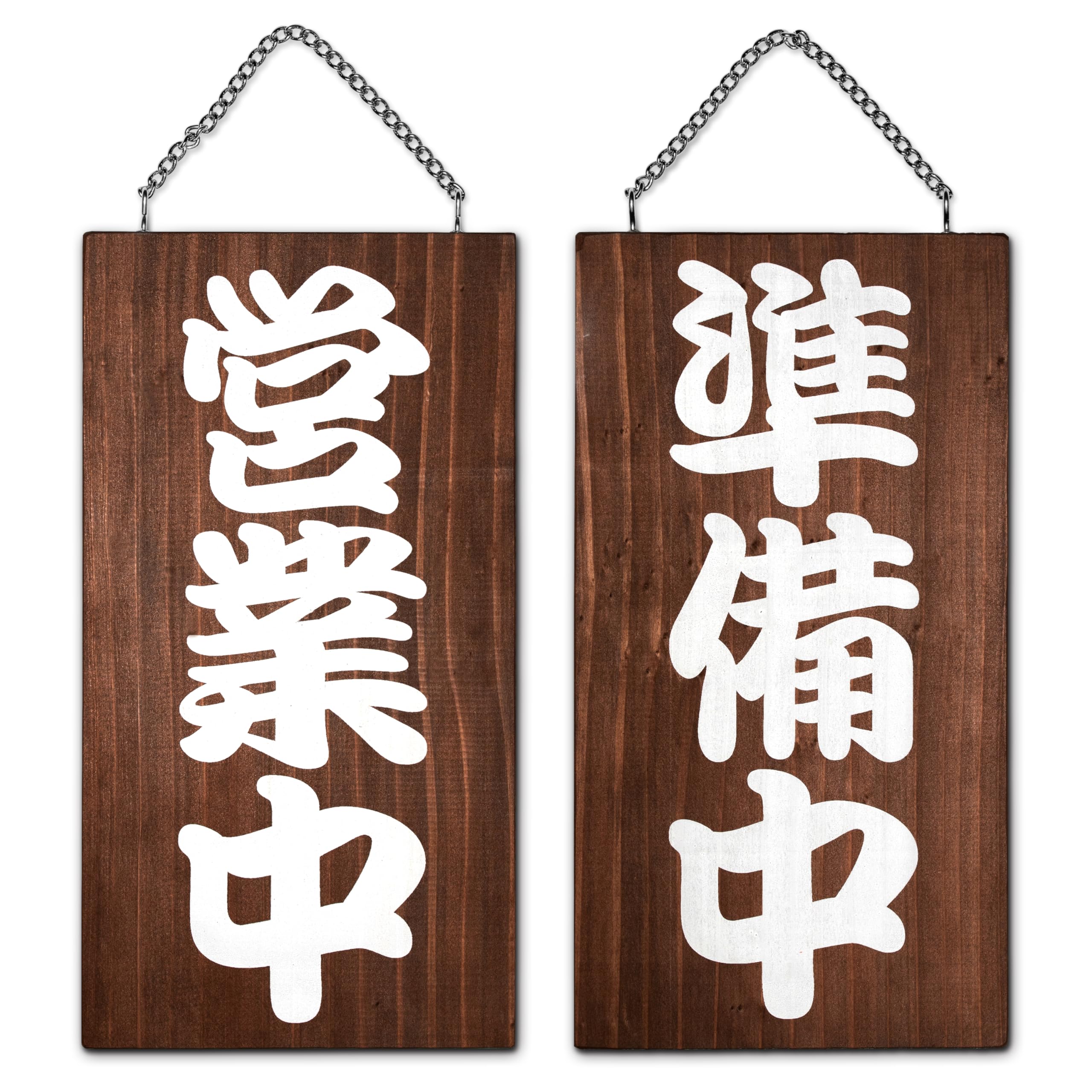 横幅30㎝縦97.5cm 木製看板 営業中 送料無料 開店祝い 杉 横幅30㎝縦