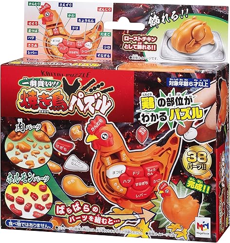 Vista 50 de Megahouse - Rompecabezas de carne, rompecabezas Kaitai