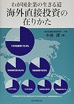 中古】 韓国投資の手引き/同文舘出版/中島護