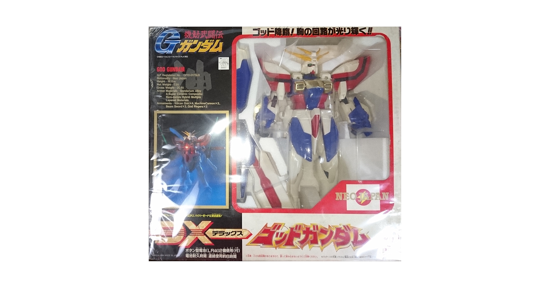 限定版　ＤＸデラックス　ゴッドガンダム　　激レア品 BANDAI 機動武闘伝 Gガンダム DX デラックス ゴッドガンダム