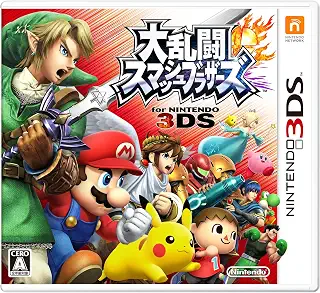 大乱闘スマッシュブラザーズ for ニンテンドー3DS