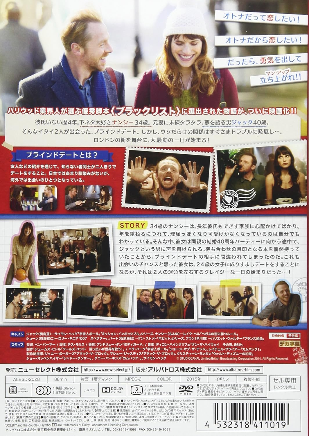 Amazon マン アップ 60億分の1のサイテーな恋のはじまり Dvd 映画