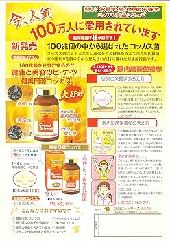 コッカスストロング360粒入x1瓶・アドバンス・(お得な代替品/画像参照) コッカスストロング360粒入x1瓶・アドバンス(安い代替品/画像