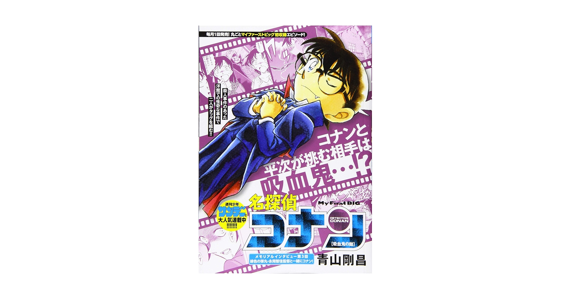 名探偵コナン コミック 1-78巻セット まとめ 名探偵コナン コミック 1-97巻セット |本 | 通販 | Amazon