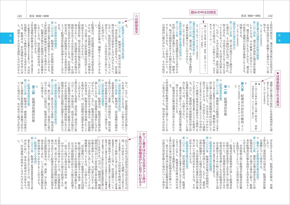 ❤️❤️❤️六法全書 平成19年版 II ➕ I❤️二冊セットお得❤️ 分冊六法全書（6冊セット） 平成29年版 - 紀伊國屋書店ウェブ