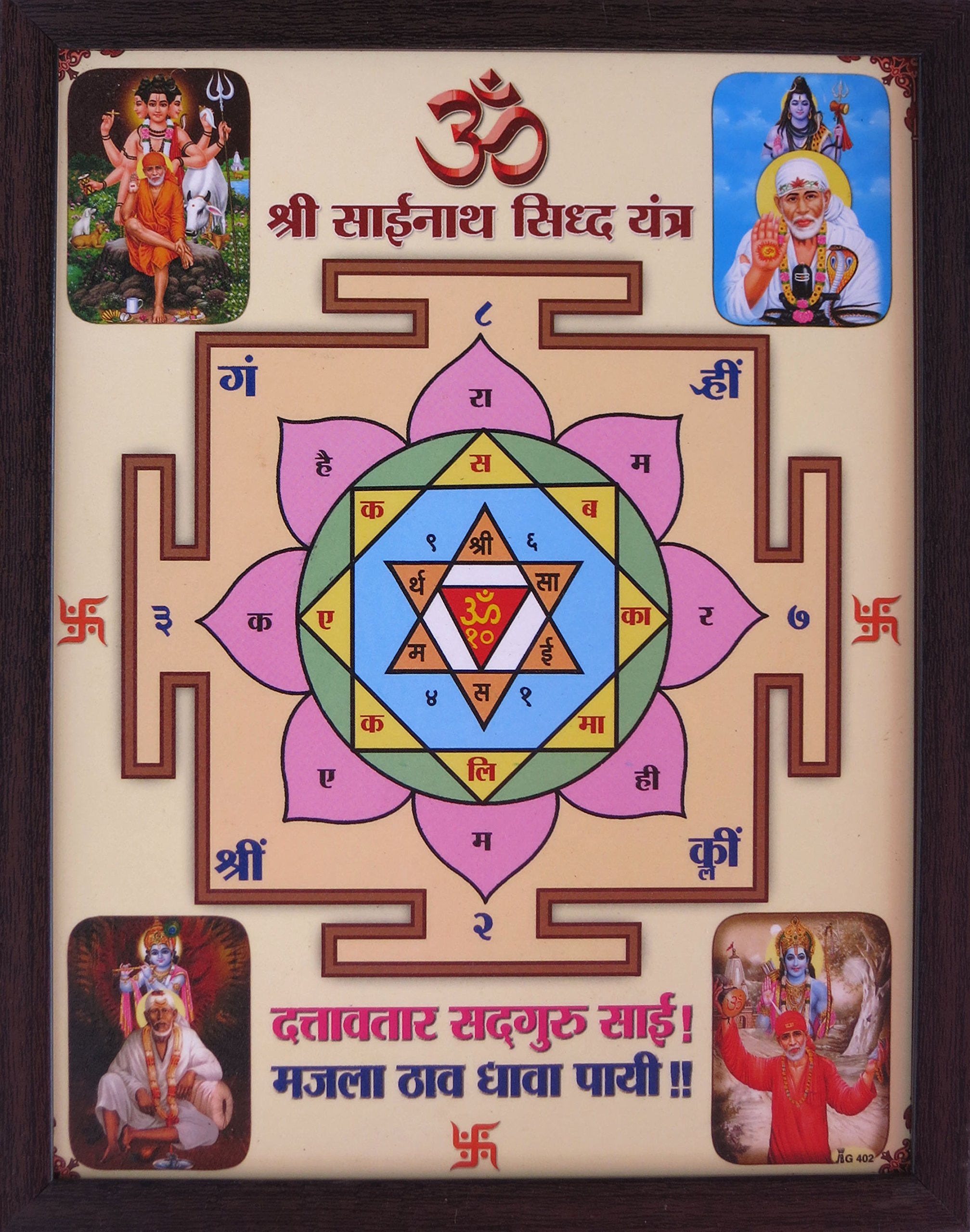 Buy Sai Baba, A Shree Nath Sai Siddah Yantram on Paper, a Yantra