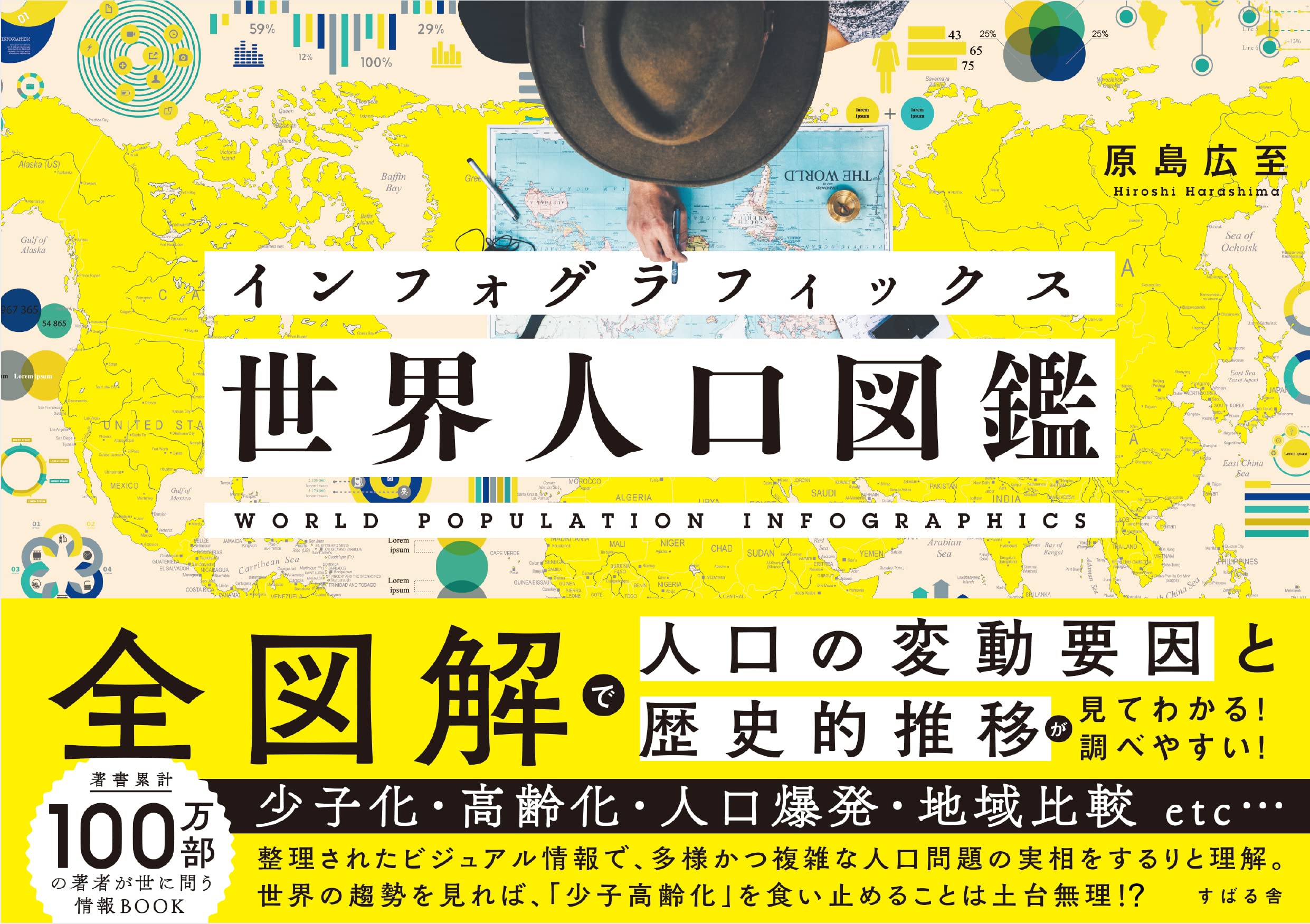 国際連合世界人口年鑑  ｖｏｌ．６４（２０１３） /原書房/国際連合統計局（大型本） 国際連合 世界人口年鑑 2013 vol.64 | 政府刊行物 | 全国官報