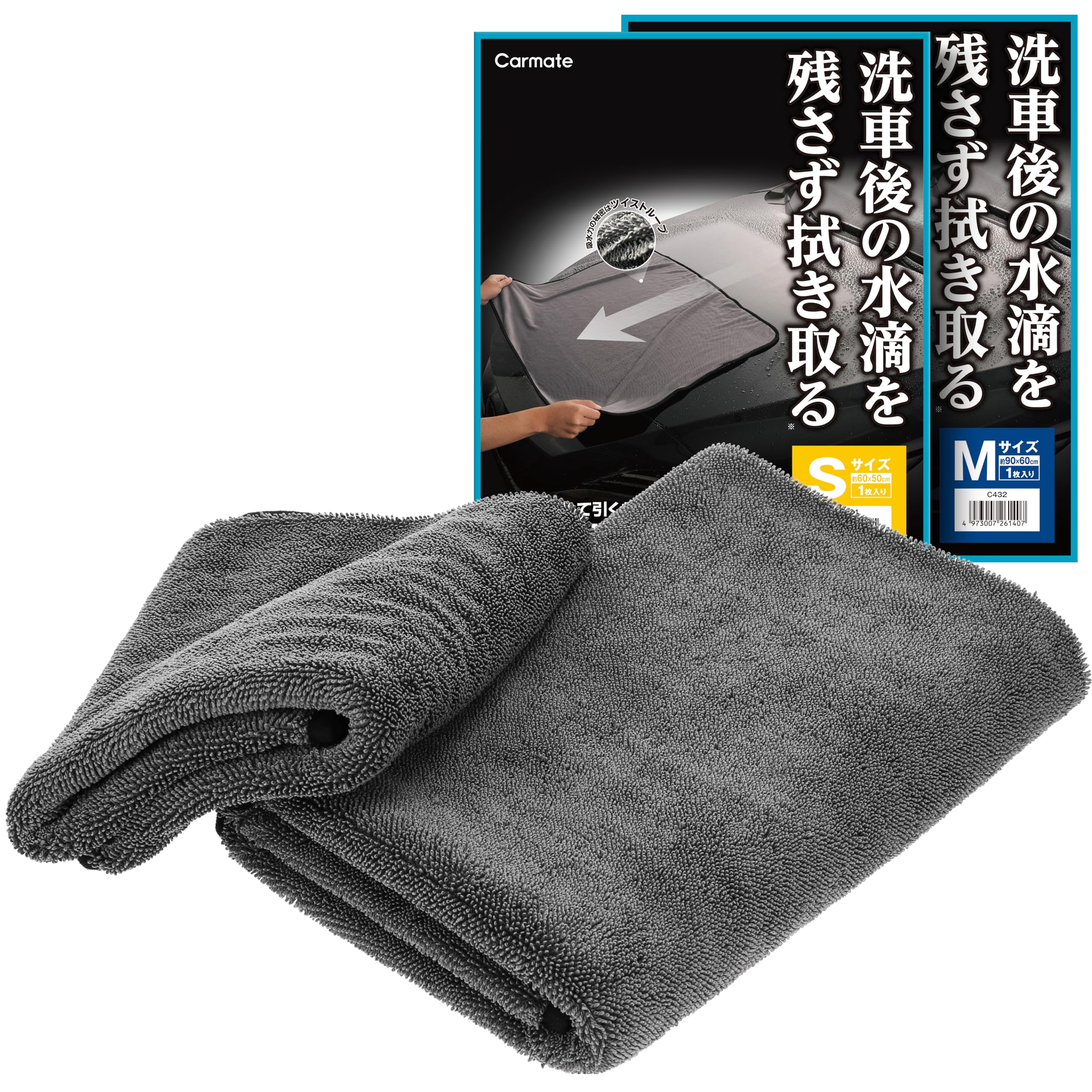 Amazon.co.jp: カーメイト(Carmate) 超 吸水 ゼロタオル 洗車 マイクロ