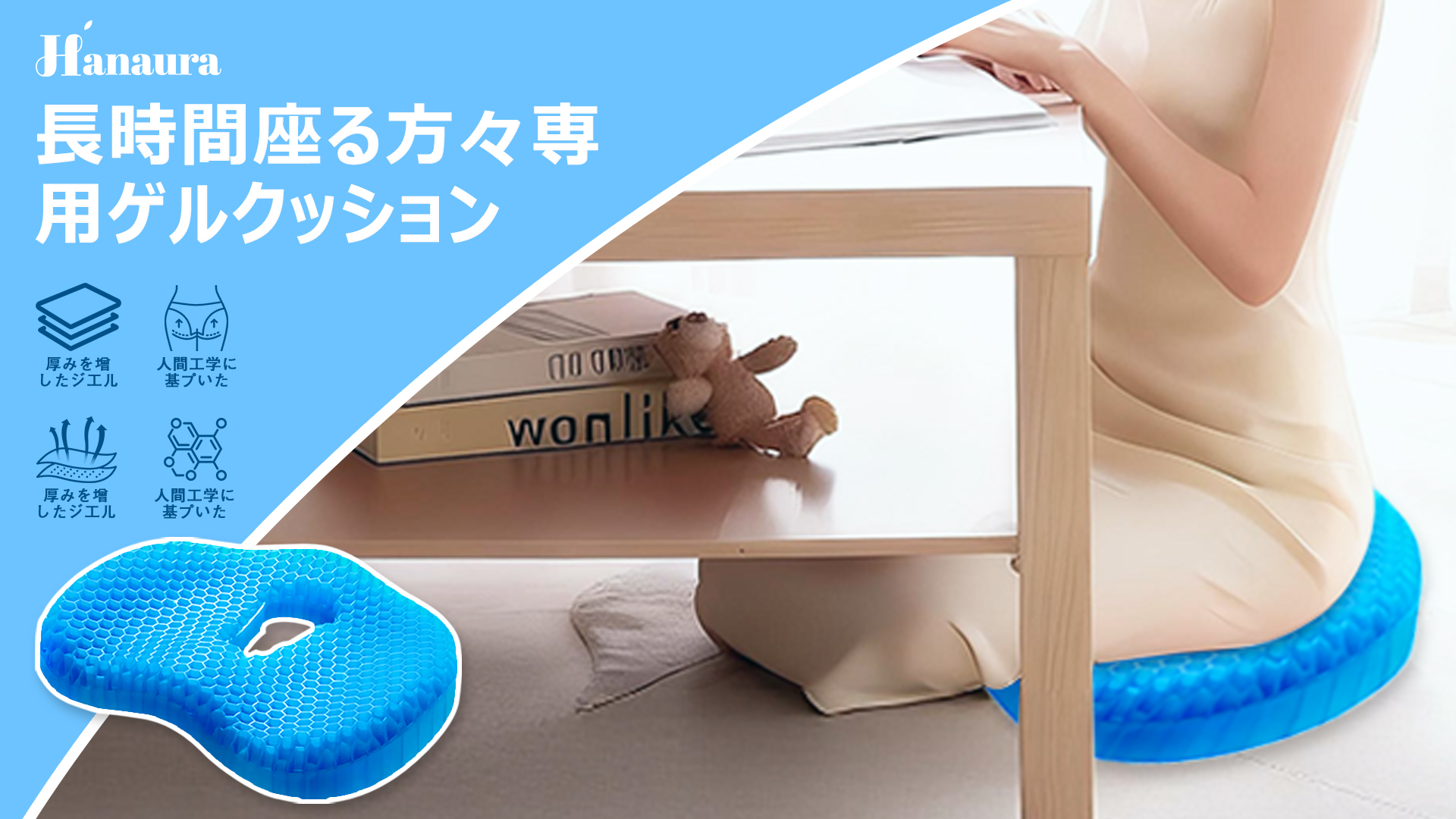 Amazon.co.jp: Hanaura ゲルクッション 大きい ハニカム構造 蒸れない