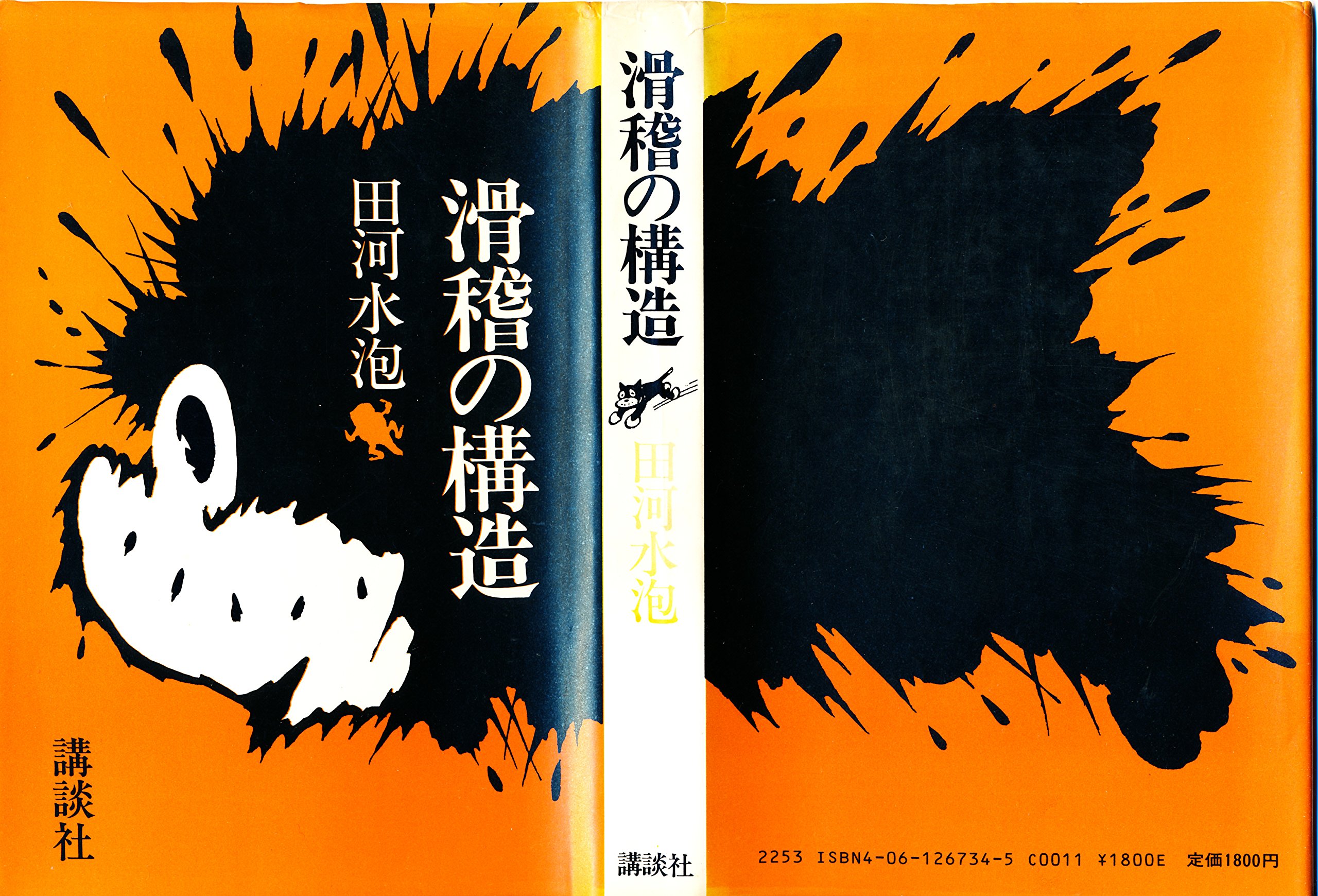 Amazon.com: Suihō Tagawa: books, biography, latest update