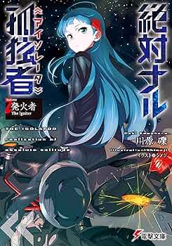 角川書店 - 絶対ナル孤独者 全巻 Amazon.co.jp: 絶対ナル孤独者1 (電撃コミックスNEXT) eBook