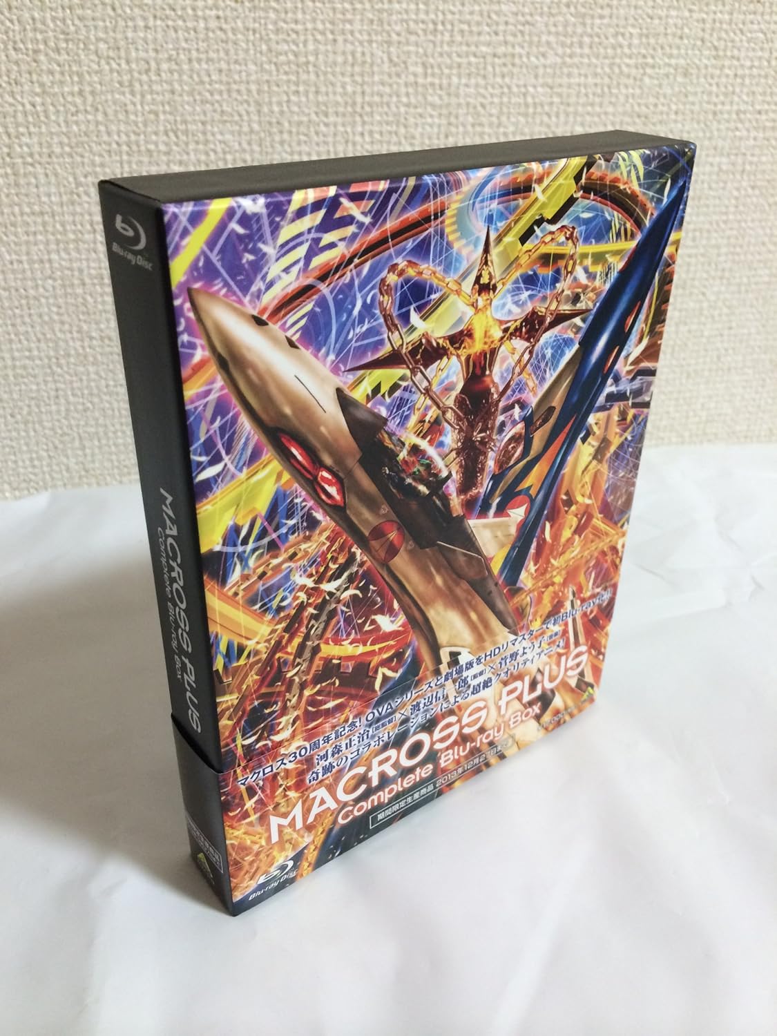 MACROSS PLUS Complete Blu-ray Box Macross Plus Ultimate Edition