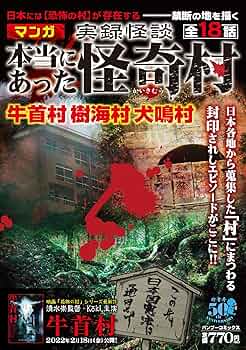 実録 怪談 ~あとからぞっとする本当にあった実話怪談話し~ [DVD] 中古】【非常に良い】実録 怪談 ~あとからぞっとする本当にあっ