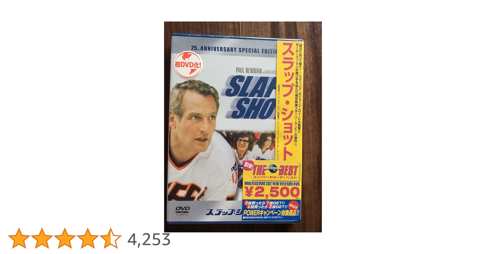 逆転　ポール・ニューマン　DVD Amazon.co.jp: 逆転 [DVD] : ポール・ニューマン, エドワード・G