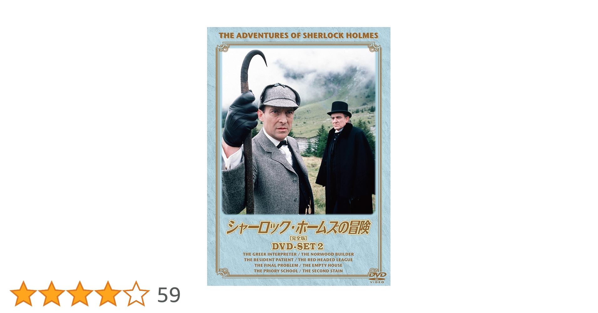 シャーロックホームズの冒険　完全版　SET1〜6 美品 Amazon.co.jp: シャーロック・ホームズの冒険[完全版] DVD-SET6