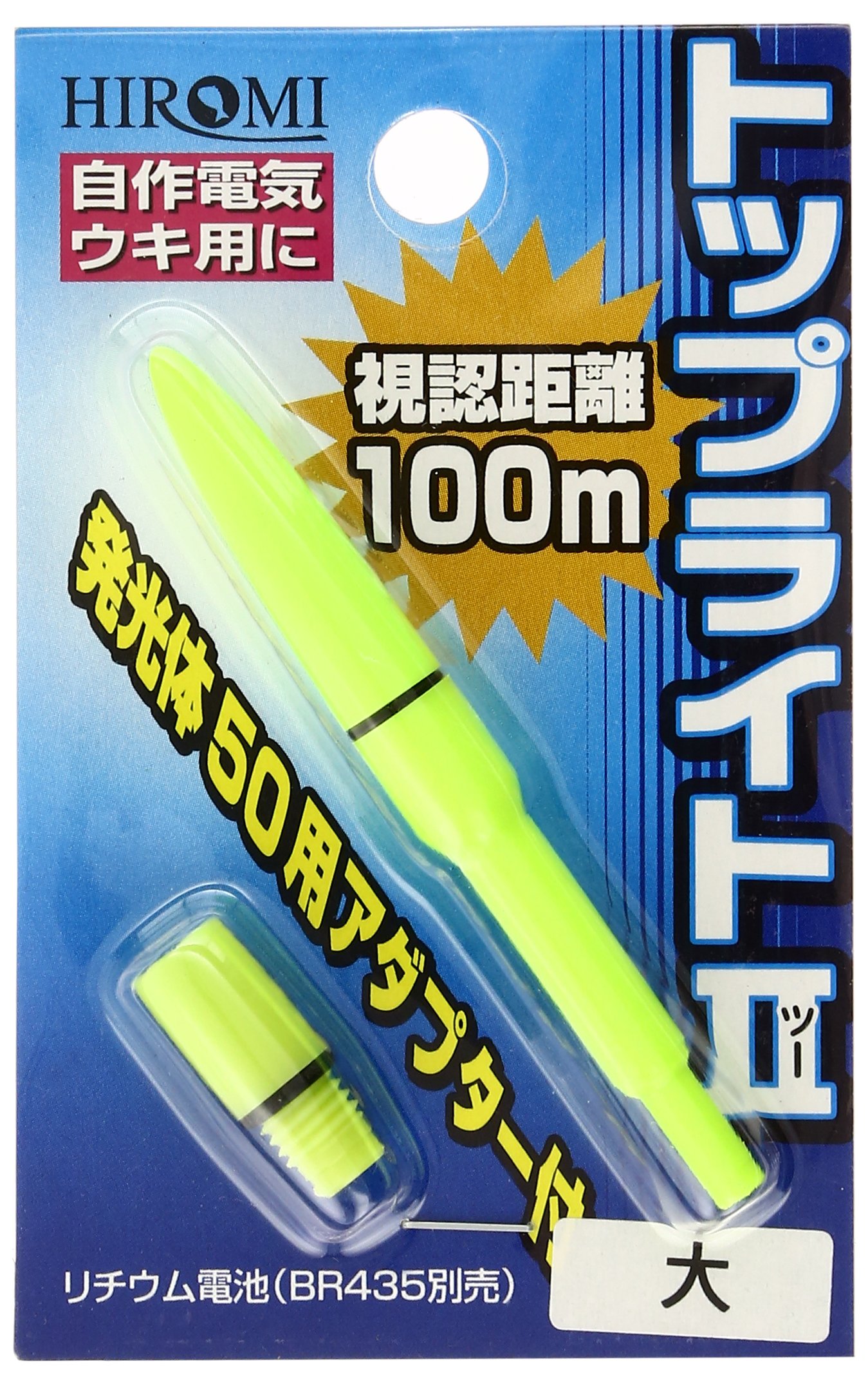 Amazon | HIROMI(ヒロミ) トップライト グリーン 大 | ヒロミ(HIROMI