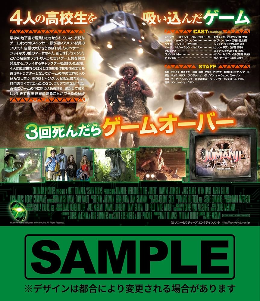 Amazon.co.jp: ジュマンジ/ウェルカム・トゥ・ジャングル 4K ULTRA HD