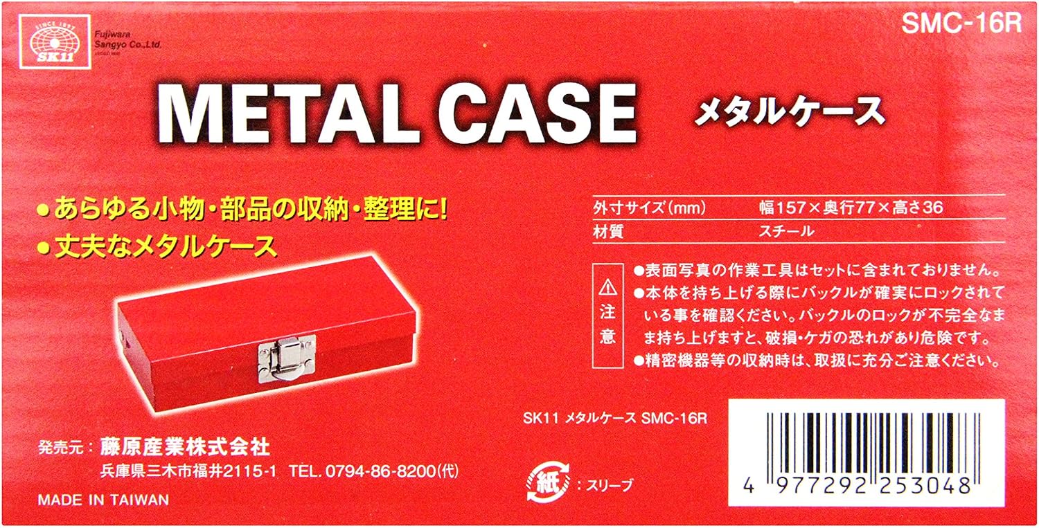 SK11 SMC-16R Metal Case, 6.2 x 2.8 x 1.4 inches (157 x 70 x 36 mm)