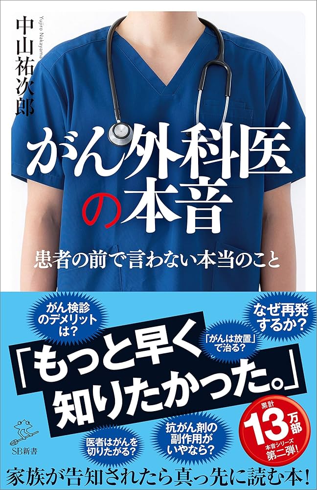 外傷外科の実際/医学書院/小林國男（単行本） 外科系医師が知っておくべき創傷治療のすべて | 一般社団法人