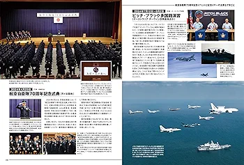 自衛隊シリーズ全70巻 自衛隊シリーズ全70巻 航空自衛隊の翼 70th WINGS - イカロス