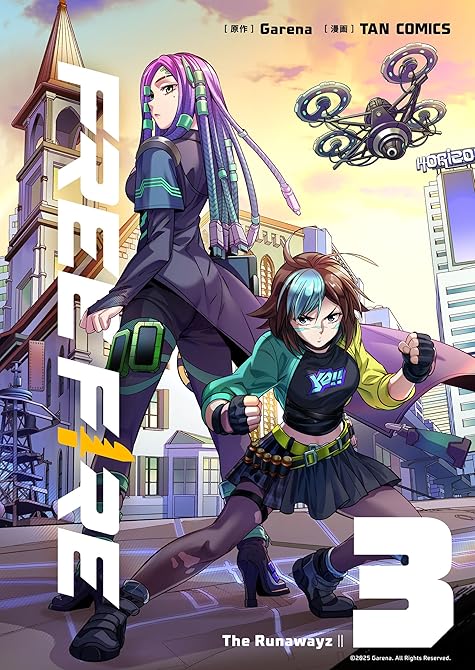 『FreeFire 3　The Runawayz』の表紙イラスト 電子書籍 漫画