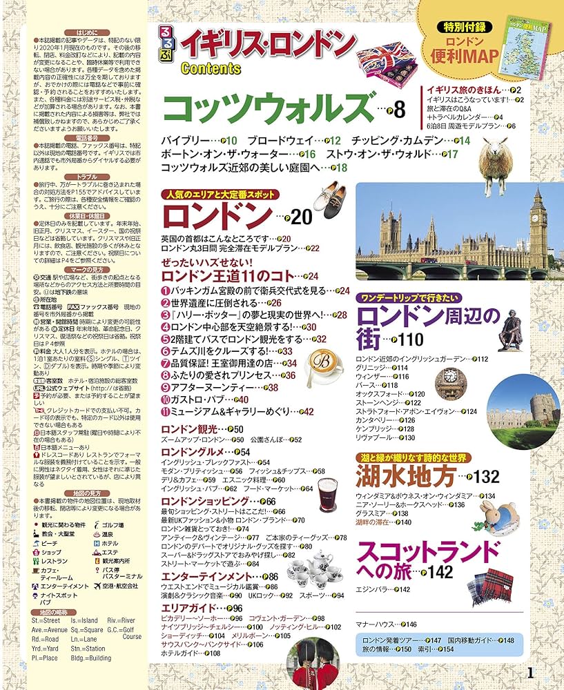 【中古】 ロンドン/ＪＴＢパブリッシング 中古】 ロンドン/JTBパブリッシング