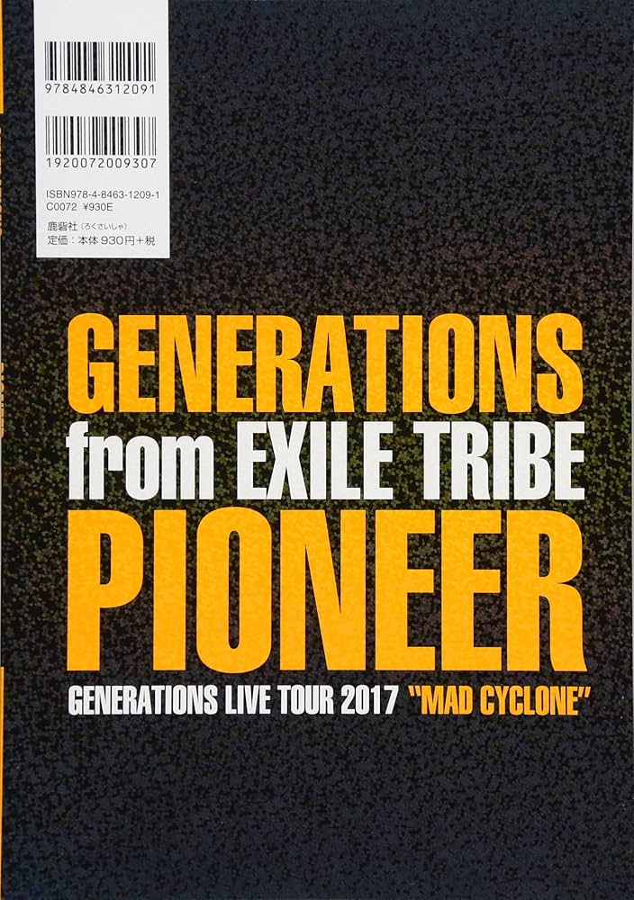 Amazon.co.jp: GENERATIONS from EXILE TRIBE PIONEER : EXILE