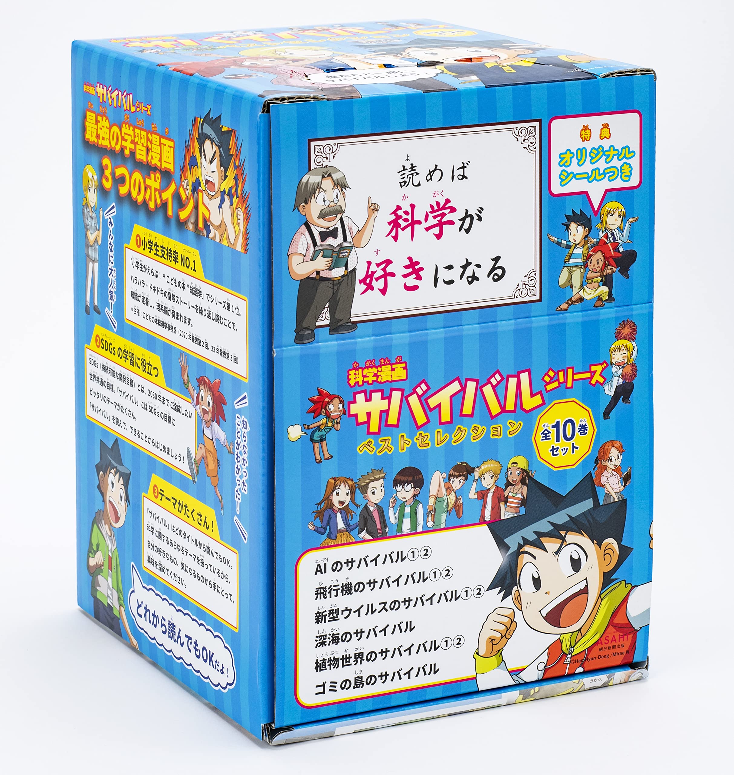 Amazon.co.jp: 理系脳が育つ！「科学漫画サバイバル」シリーズ: 人気作