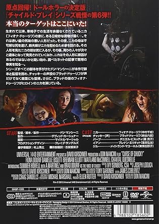 Amazon Com チャイルド プレイ 誕生の秘密 Dvd Movies Tv