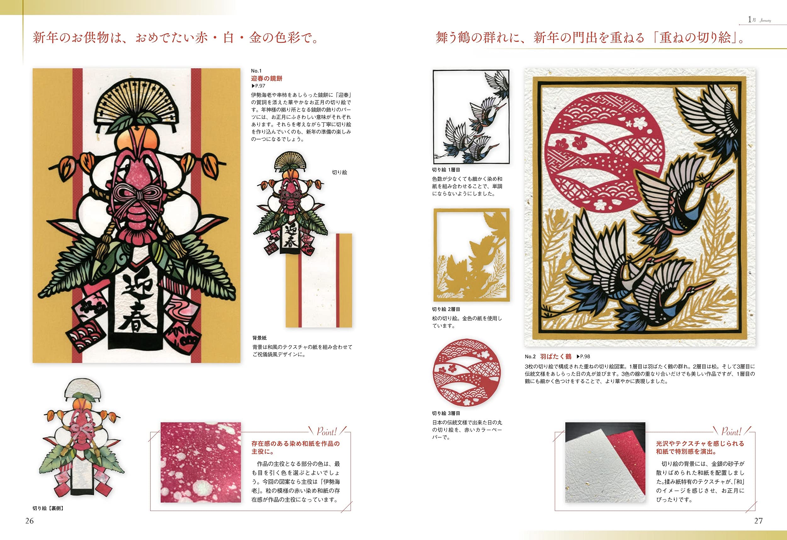 平石智美の 華色切り絵 12か月 四季を彩る美しいカラー切り絵 コツがわかる本 平石 智美 本 通販 Amazon