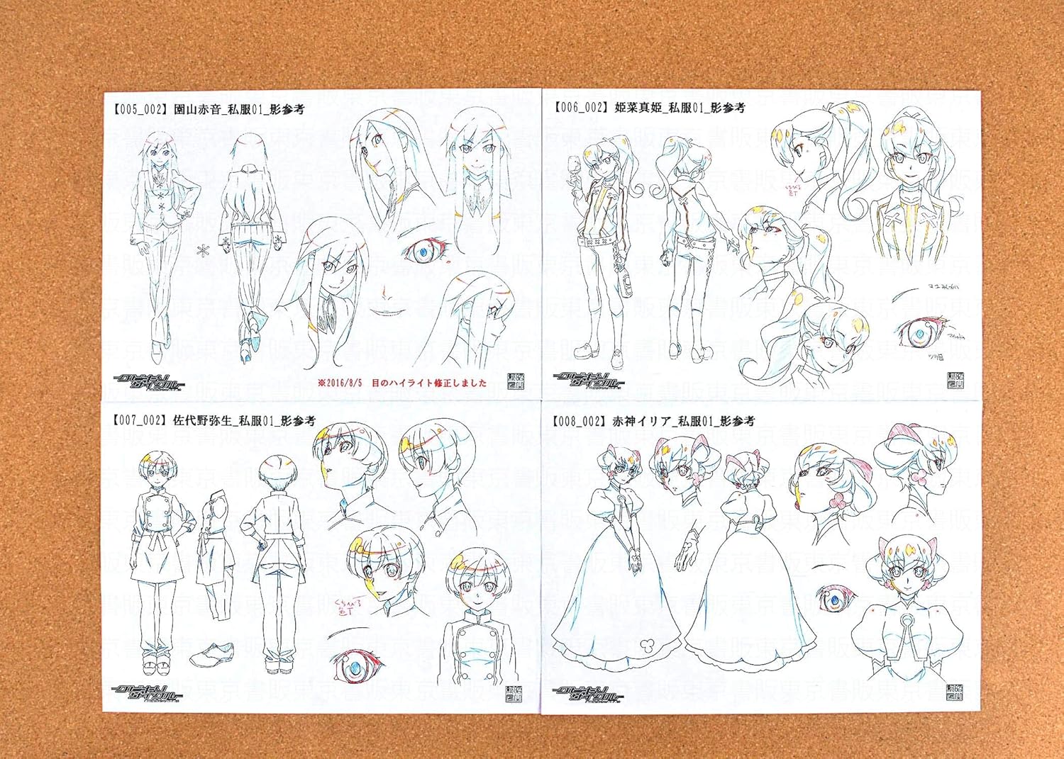 Amazon クビキリサイクル 青色サヴァンと戯言遣い 設定資料 制作資料 28枚 東京書販 アニメ 萌えグッズ 通販