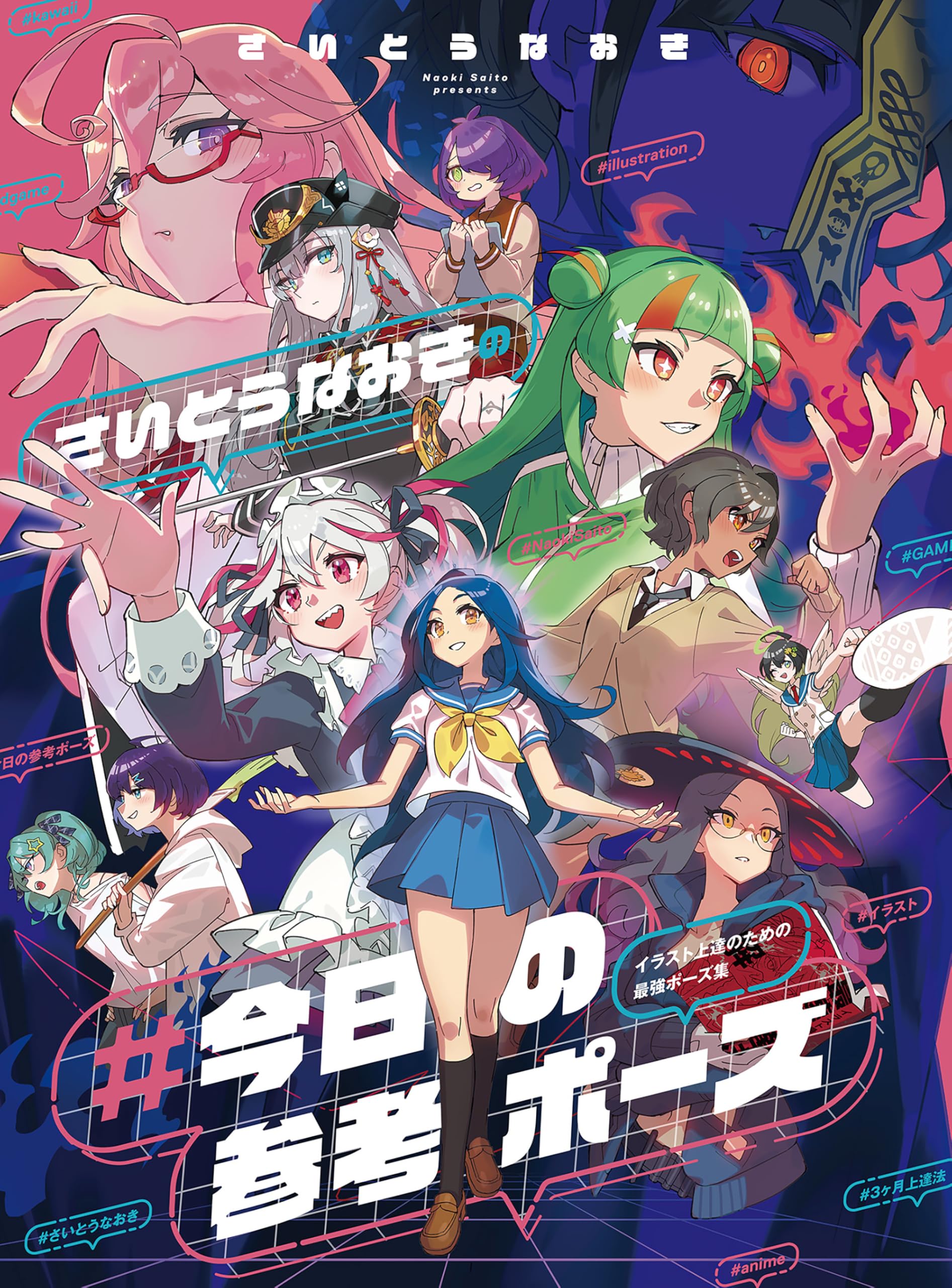 Amazon.co.jp: さいとう なおき: books, biography, latest update