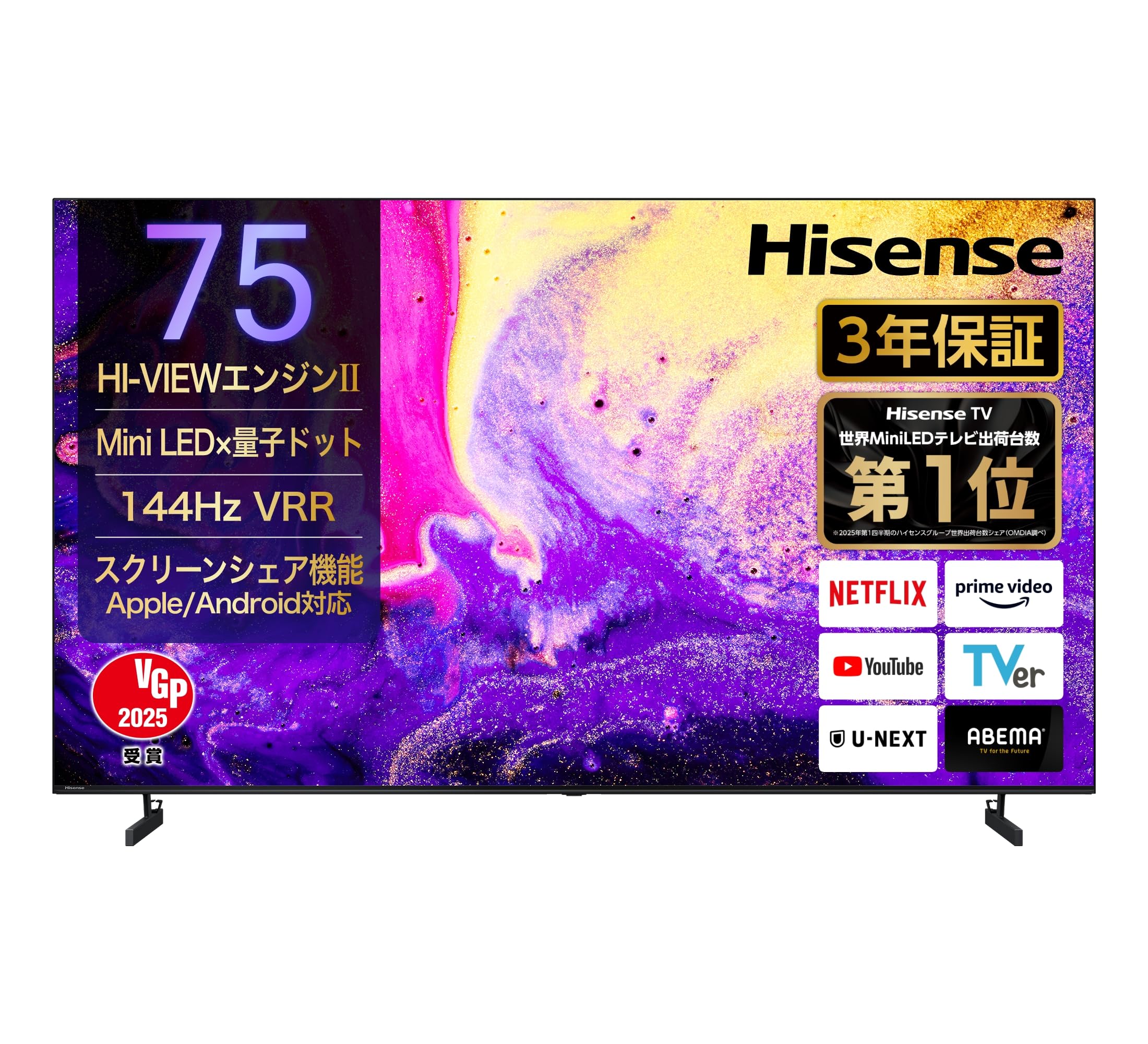 ⭐️新品・未開封・未使用⭐️ハイセンス 75V型 4K 75E7N PRO Amazon.co.jp: 【Amazon.co.jp限定】ハイセンス【3年保証】75V型