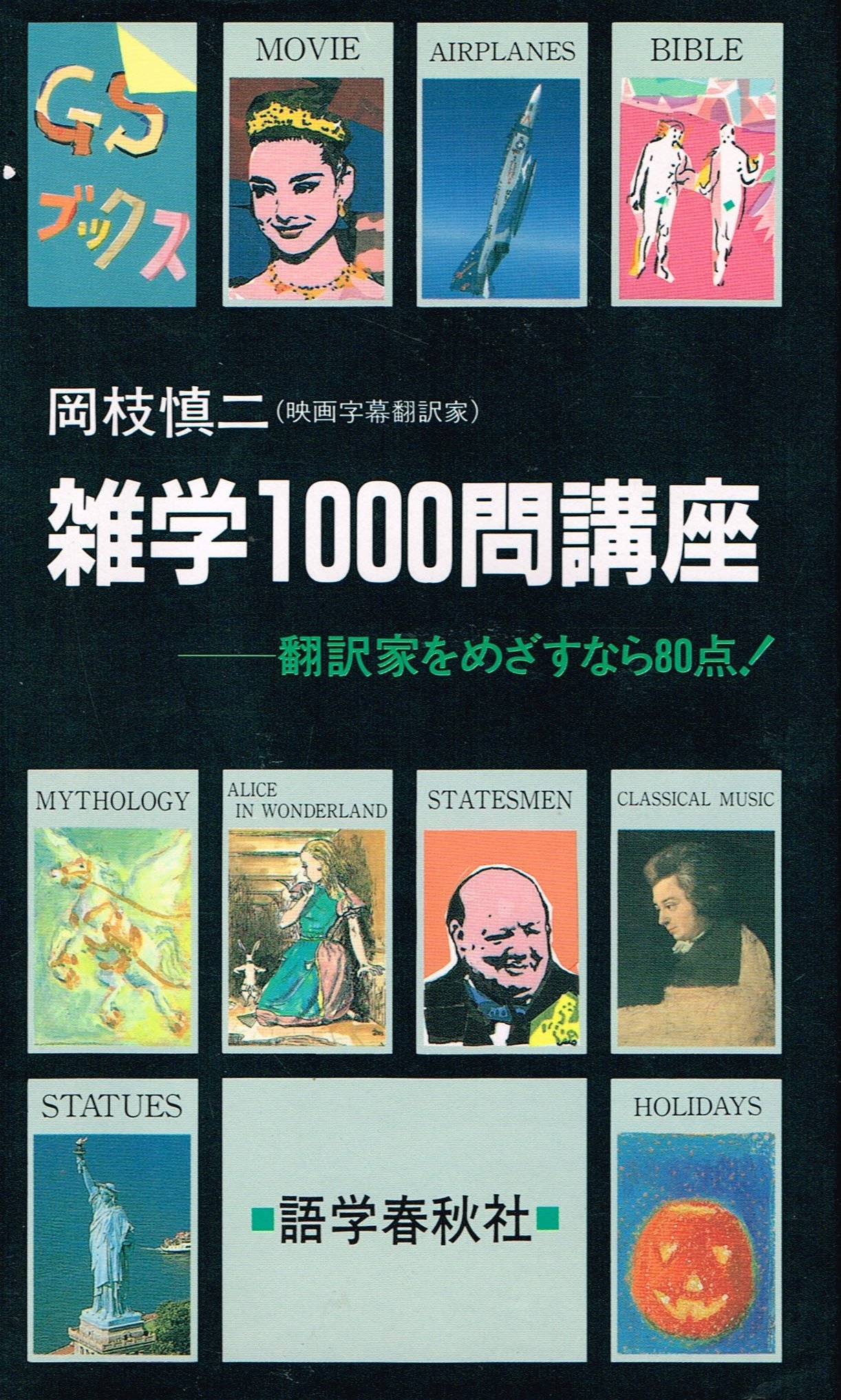 Amazon.co.jp: 岡枝 慎二: 本、バイオグラフィー、最新アップデート