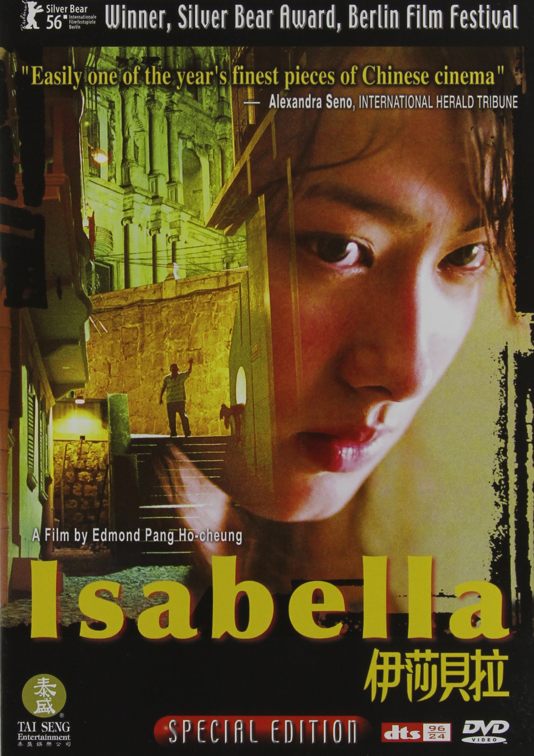 Isabella [DVD]