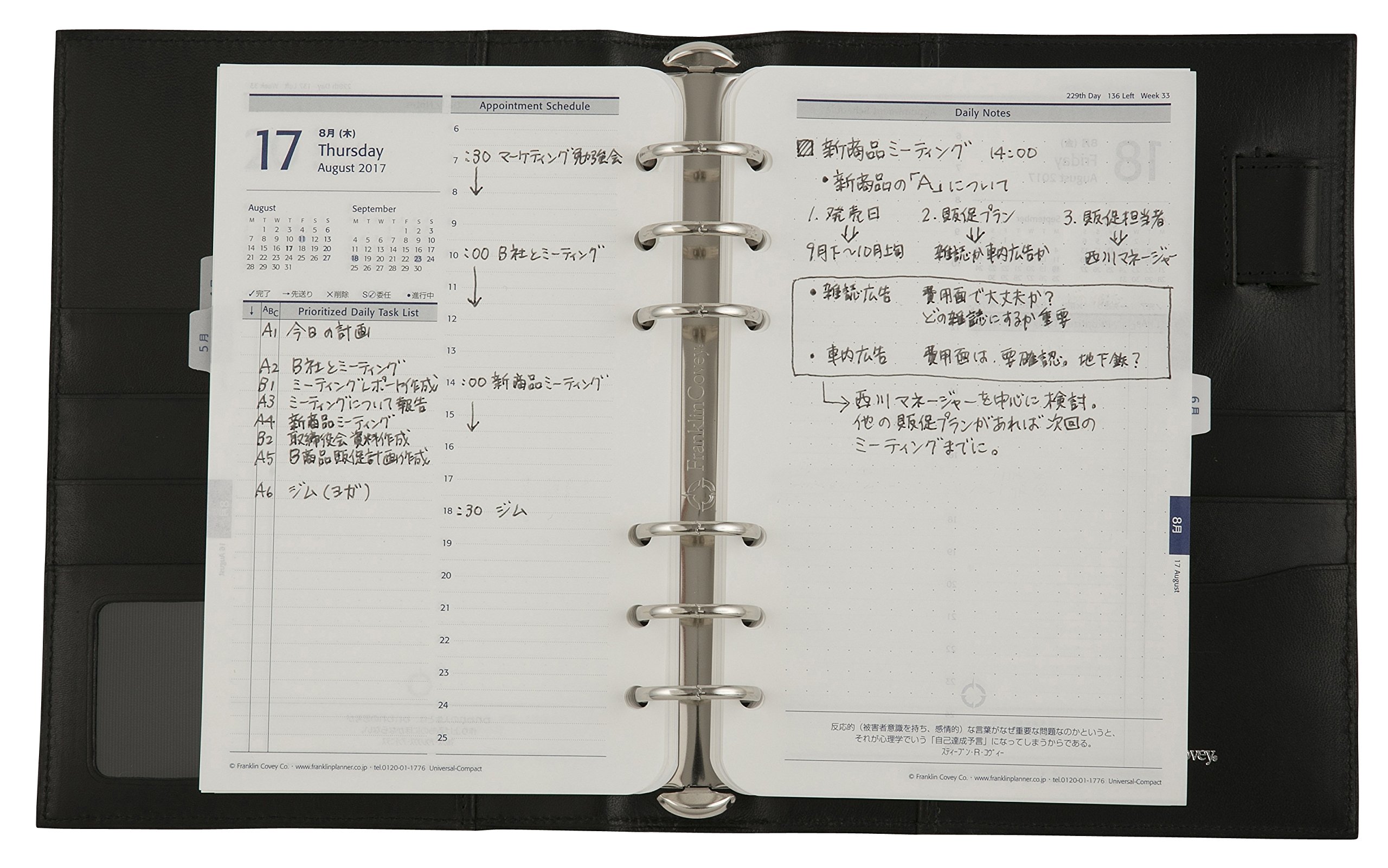 Amazon.co.jp: フランクリンプランナー システム手帳 メッシュエンボス