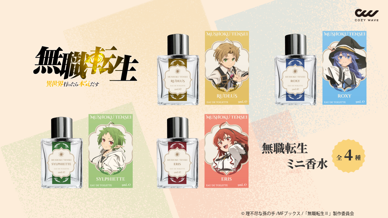 Amazon.co.jp: 無職転生 ミニ香水 (ロキシー・ミグルディア
