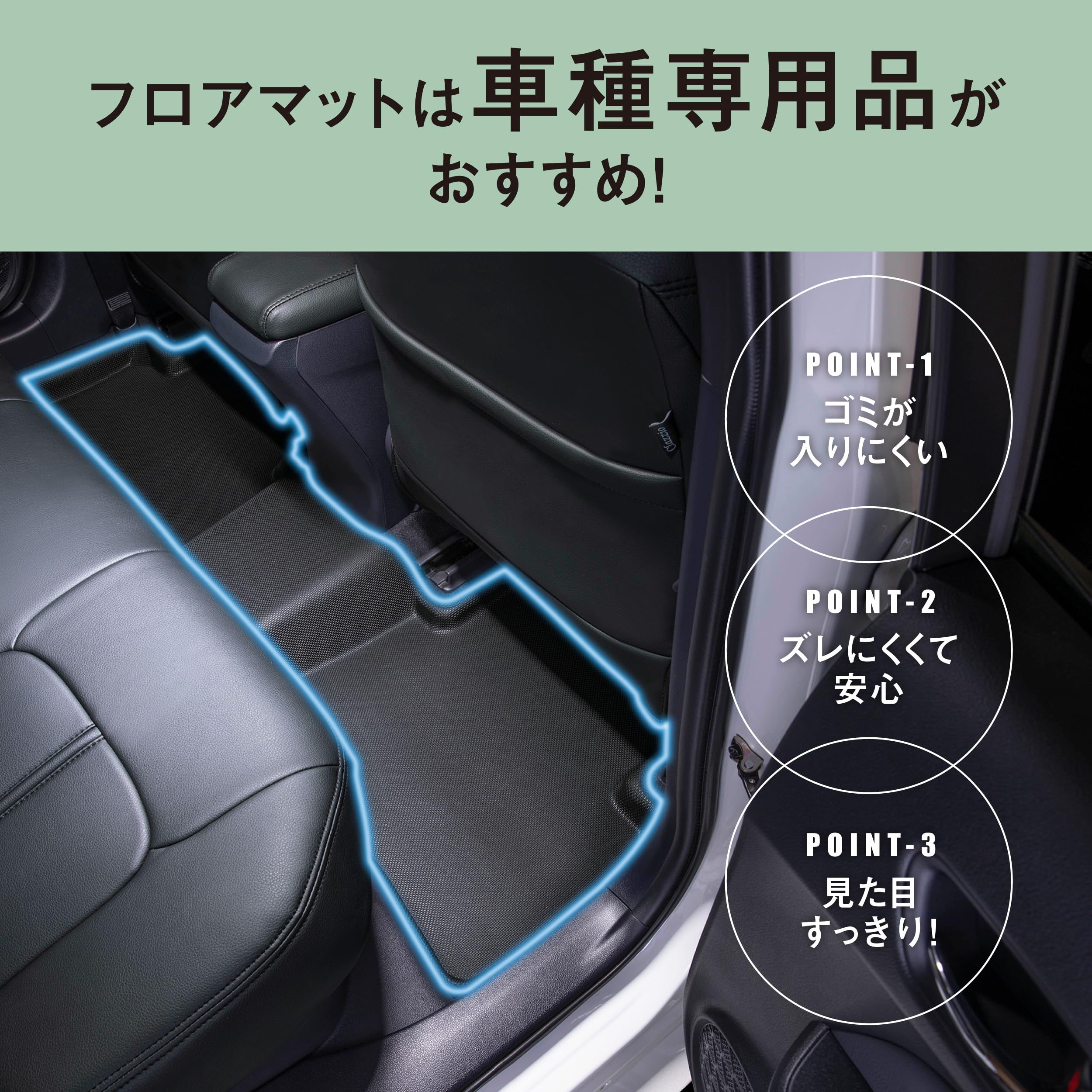 Amazon | クラッツィオ(Clazzio) フロアマット 立体タイプ 1台分セット 