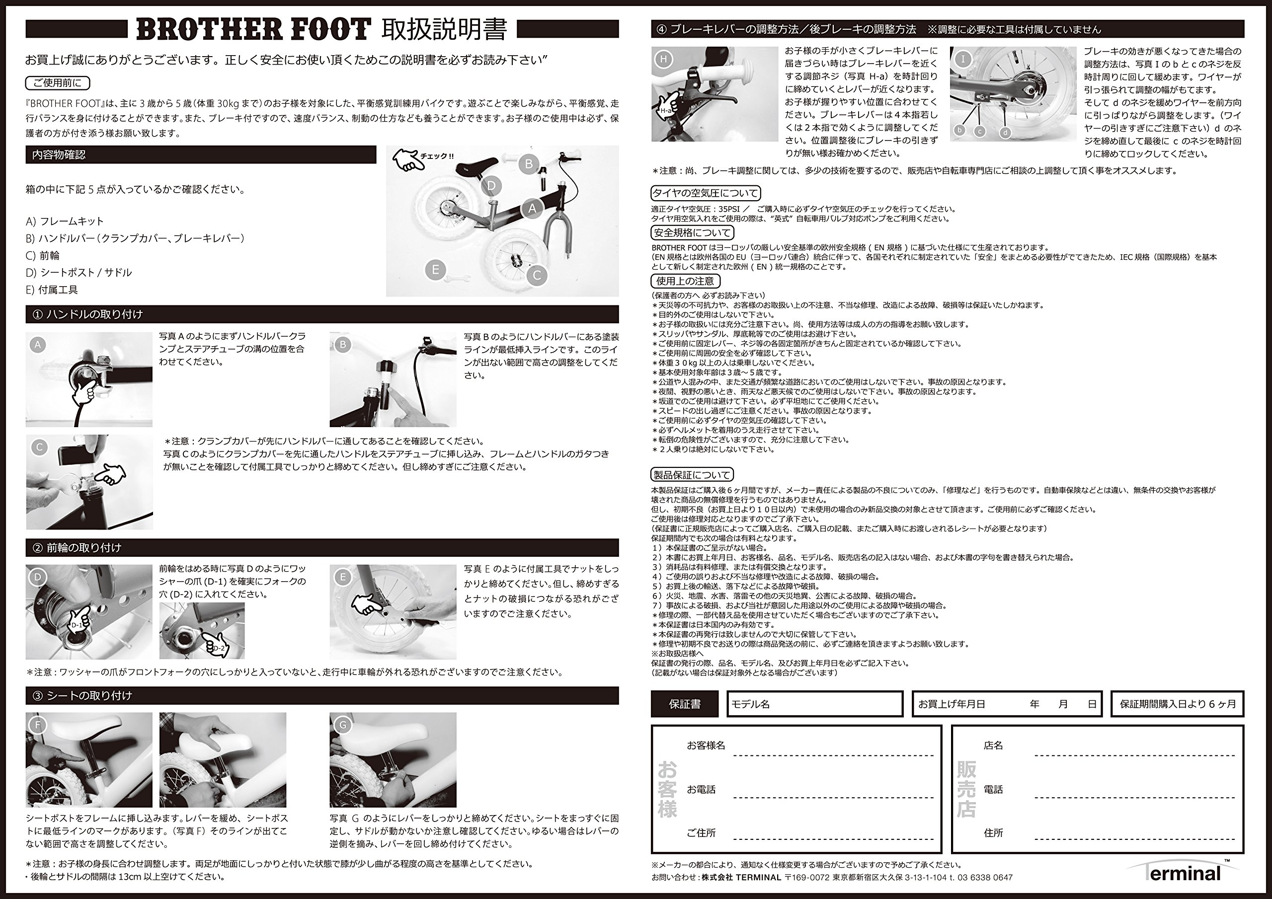 BROTHER FOOT THE FIRST TRACK ブレーキ付 ゴムタイヤ Amazon.co.jp: BROTHER FOOT バランスバイク THE FIRST TRACK 12インチ