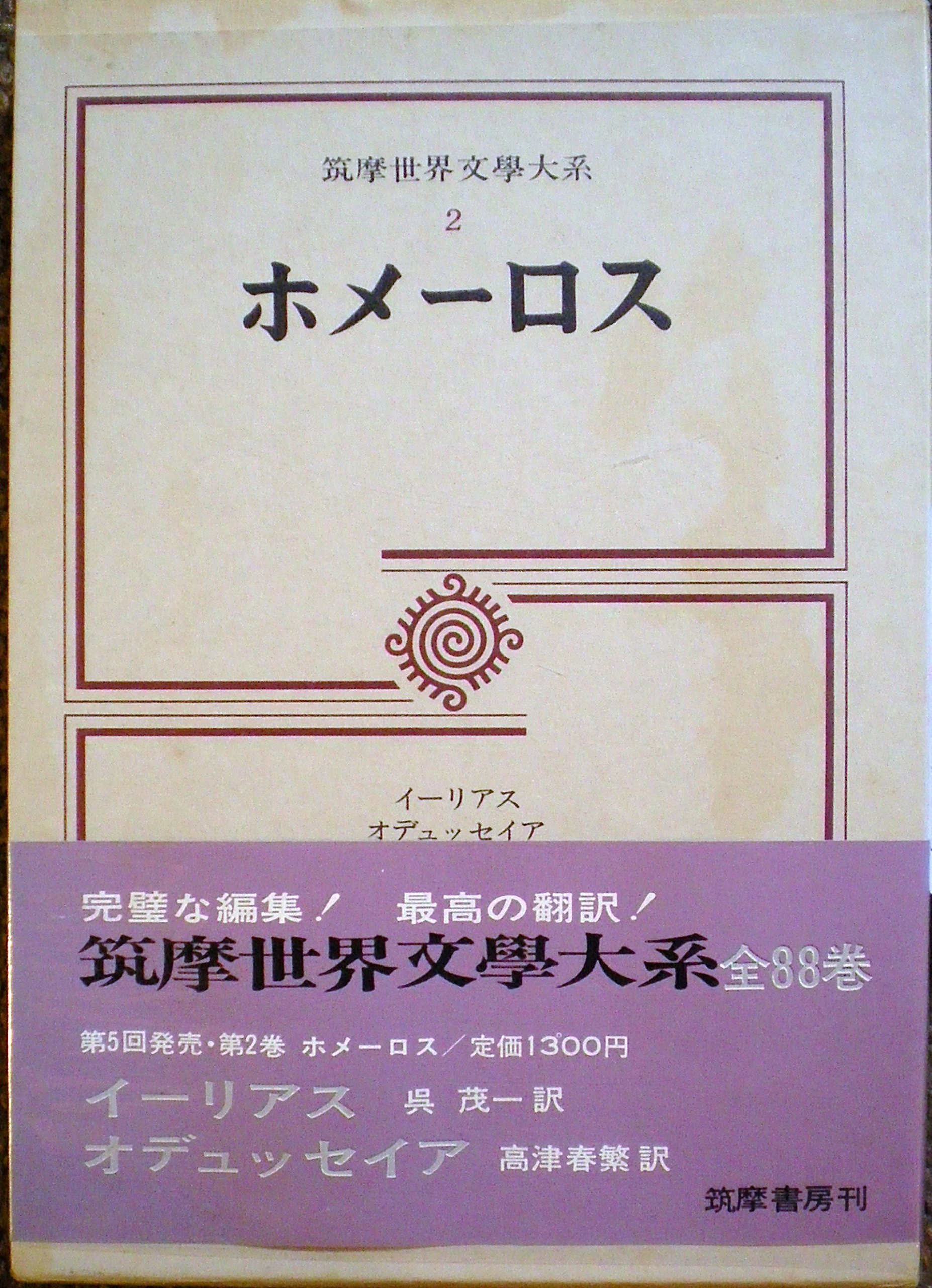 筑摩世界文学大系 11〜22 筑摩世界文学大系 11〜22 筑摩世界文学大系 11〜22 - メルカリ